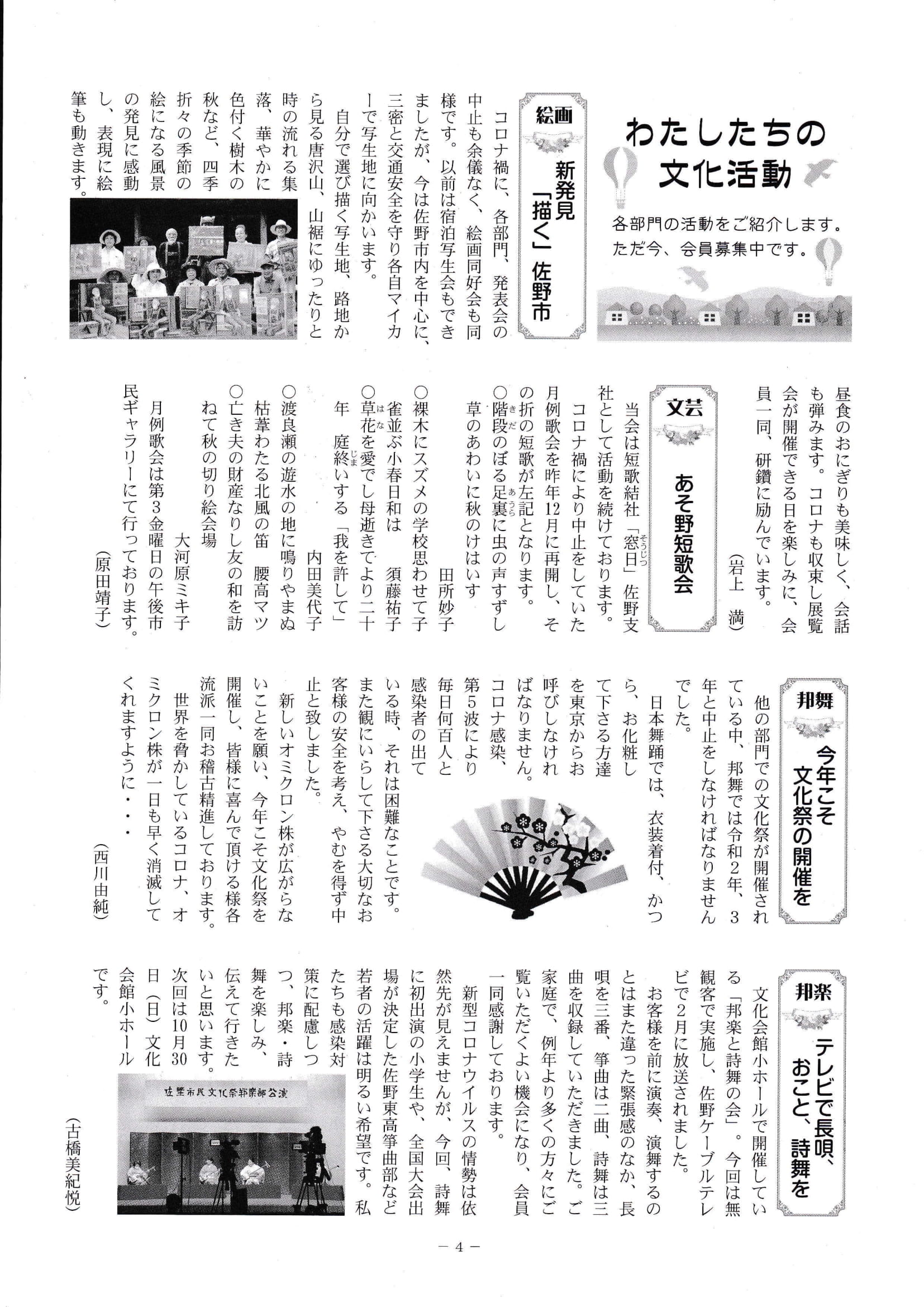 さの文化 第17号-04.jpg
